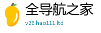 新奥2025年天天开好彩当2025最新免费资料大全手机版